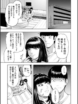 [ディングル] ハロー！ハーレム [DL版]_053_ggyv