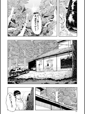 [ディングル] ハロー！ハーレム [DL版]_054_pkpc