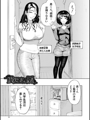 [ディングル] ハロー！ハーレム [DL版]_055_eefb