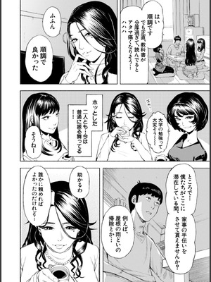 [ディングル] ハロー！ハーレム [DL版]_056_dwjj