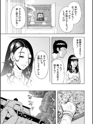 [ディングル] ハロー！ハーレム [DL版]_057_srap