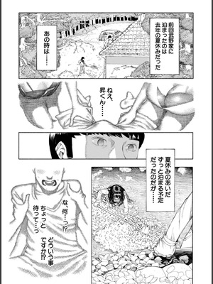 [ディングル] ハロー！ハーレム [DL版]_058_vhyg