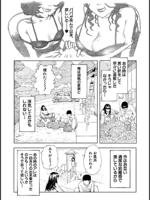 [ディングル] ハロー！ハーレム [DL版]_059_muyw