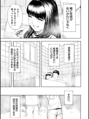 [ディングル] ハロー！ハーレム [DL版]_061_bkyq