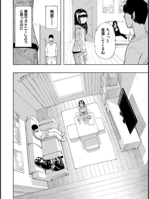 [ディングル] ハロー！ハーレム [DL版]_062_treg