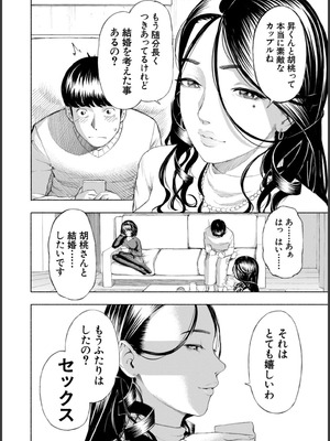 [ディングル] ハロー！ハーレム [DL版]_064_koov