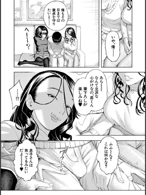 [ディングル] ハロー！ハーレム [DL版]_066_mxtd