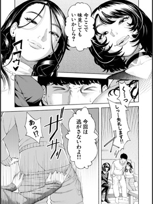 [ディングル] ハロー！ハーレム [DL版]_067_tnrf