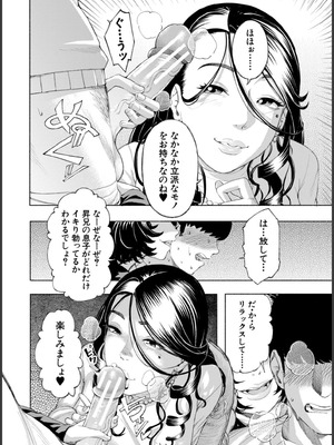 [ディングル] ハロー！ハーレム [DL版]_068_akee