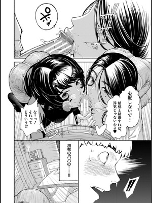 [ディングル] ハロー！ハーレム [DL版]_070_xhwa