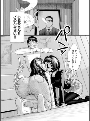 [ディングル] ハロー！ハーレム [DL版]_071_onsu