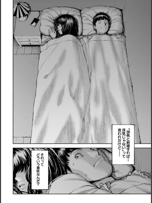 [ディングル] ハロー！ハーレム [DL版]_078_cpls