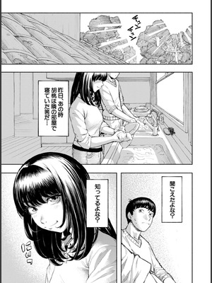 [ディングル] ハロー！ハーレム [DL版]_079_mebf