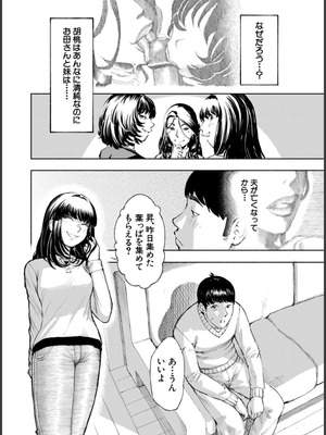 [ディングル] ハロー！ハーレム [DL版]_080_lamo