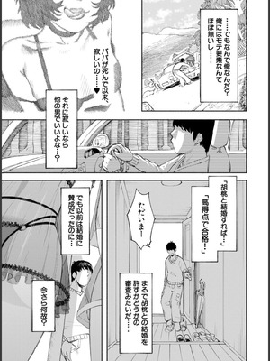 [ディングル] ハロー！ハーレム [DL版]_081_tntv