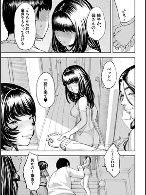 [ディングル] ハロー！ハーレム [DL版]_083_xbym