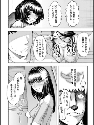 [ディングル] ハロー！ハーレム [DL版]_084_thpb