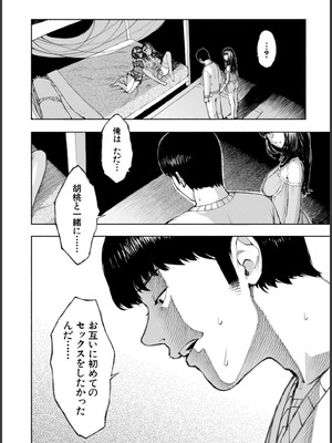 [ディングル] ハロー！ハーレム [DL版]_086_oops