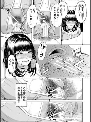 [ディングル] ハロー！ハーレム [DL版]_089_uixu