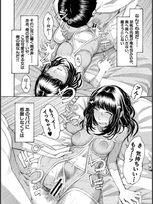 [ディングル] ハロー！ハーレム [DL版]_090_dbya