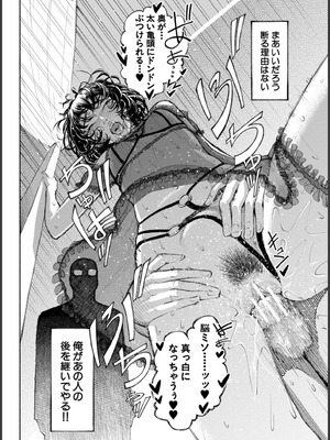 [ディングル] ハロー！ハーレム [DL版]_098_kyeb