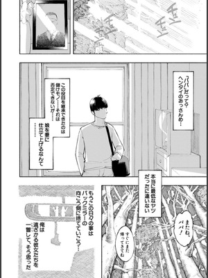 [ディングル] ハロー！ハーレム [DL版]_110_dypw