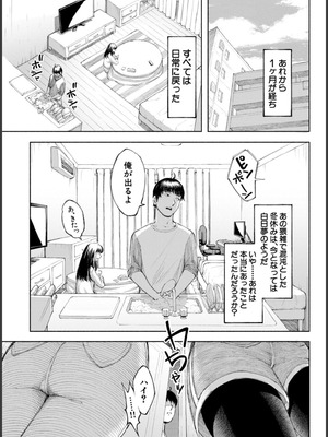 [ディングル] ハロー！ハーレム [DL版]_111_dowb