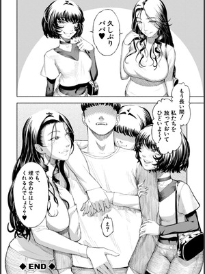 [ディングル] ハロー！ハーレム [DL版]_112_smdm