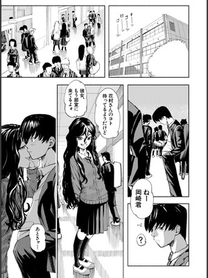 [ディングル] ハロー！ハーレム [DL版]_115_deuh