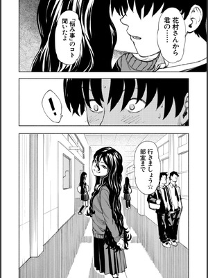 [ディングル] ハロー！ハーレム [DL版]_116_oiwt