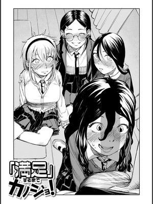 [ディングル] ハロー！ハーレム [DL版]_117_aros