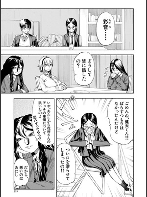 [ディングル] ハロー！ハーレム [DL版]_119_egav