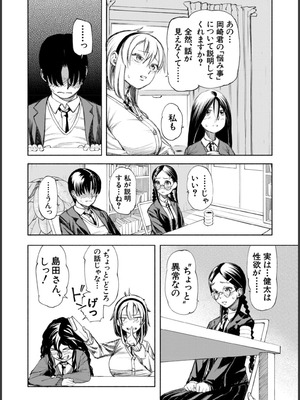 [ディングル] ハロー！ハーレム [DL版]_120_inoi