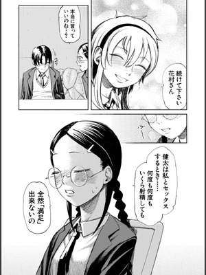 [ディングル] ハロー！ハーレム [DL版]_121_qrsm