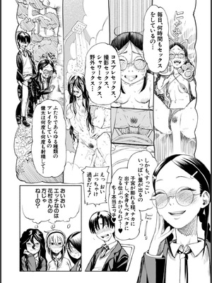 [ディングル] ハロー！ハーレム [DL版]_122_sdrx