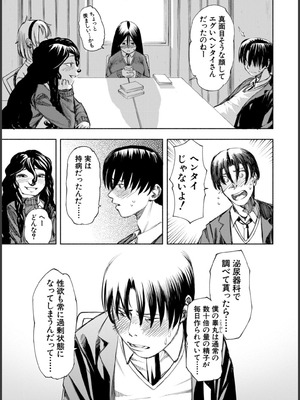 [ディングル] ハロー！ハーレム [DL版]_123_ksgd