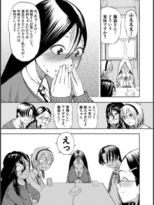 [ディングル] ハロー！ハーレム [DL版]_125_cmmr