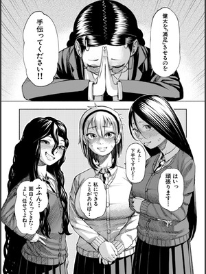 [ディングル] ハロー！ハーレム [DL版]_127_wpmf