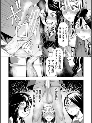 [ディングル] ハロー！ハーレム [DL版]_130_vqba