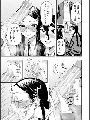 [ディングル] ハロー！ハーレム [DL版]_131_mgwq