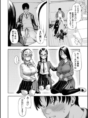 [ディングル] ハロー！ハーレム [DL版]_138_khot