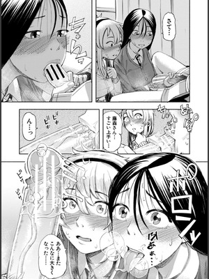 [ディングル] ハロー！ハーレム [DL版]_139_qmuo