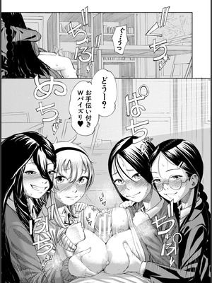 [ディングル] ハロー！ハーレム [DL版]_141_sbsa