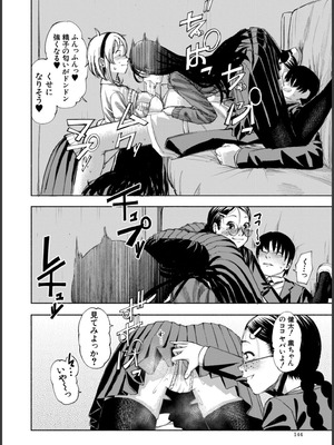 [ディングル] ハロー！ハーレム [DL版]_144_xxer