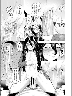 [ディングル] ハロー！ハーレム [DL版]_149_wlyr