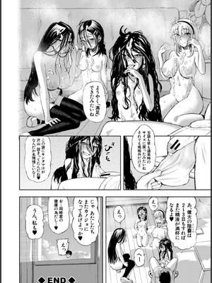 [ディングル] ハロー！ハーレム [DL版]_168_qyen