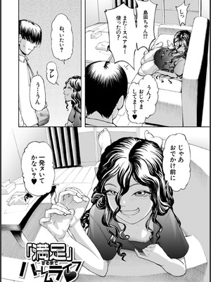 [ディングル] ハロー！ハーレム [DL版]_170_goax