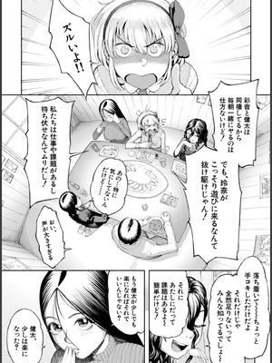 [ディングル] ハロー！ハーレム [DL版]_173_lmdn