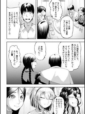 [ディングル] ハロー！ハーレム [DL版]_174_swhh