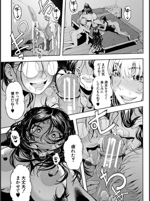 [ディングル] ハロー！ハーレム [DL版]_181_rxme